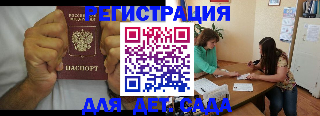 временная регистрация поиск в Хадыженске