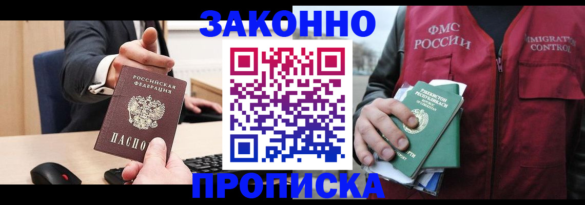 временная регистрация гарантия в Хадыженске