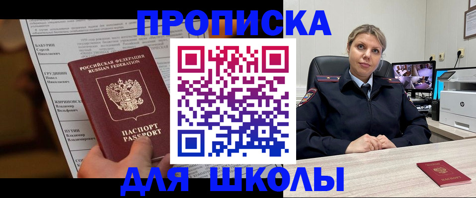 регистрация в Хадыженске