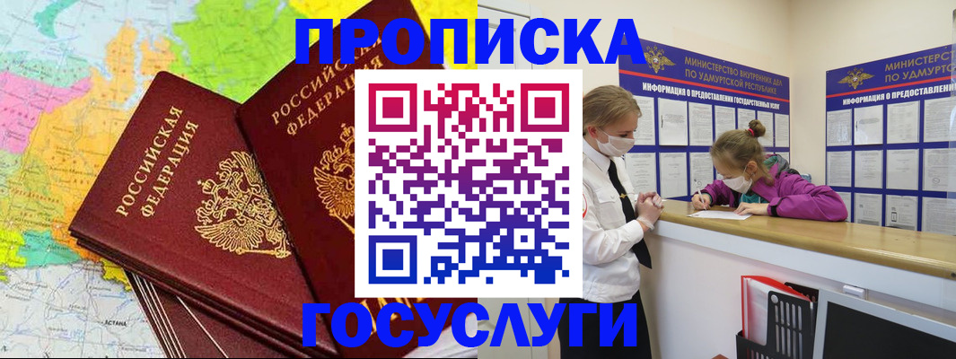 временная регистрация 2025 в Хадыженске