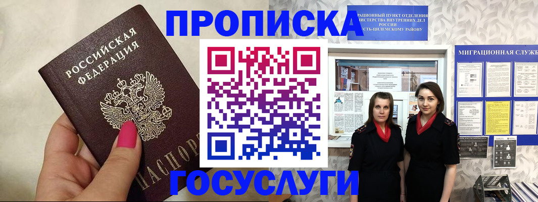 временная регистрация в квартире в Хадыженске