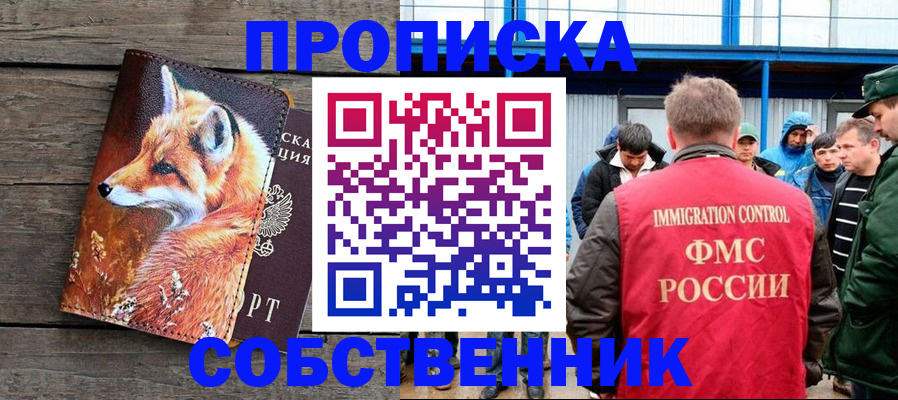 прописка паспорт в Хадыженске