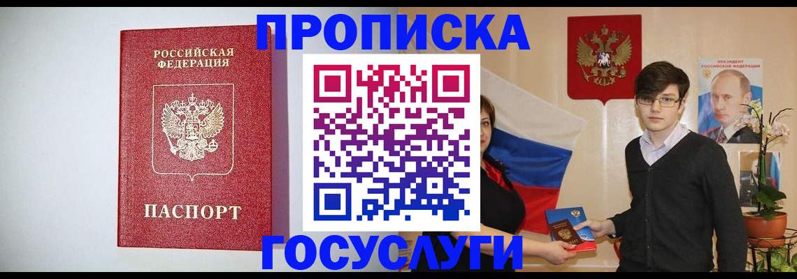 прописка иностранных граждан в Хадыженске