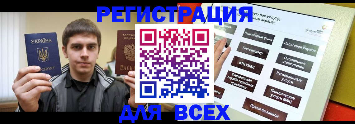 где прописаться в Хадыженске